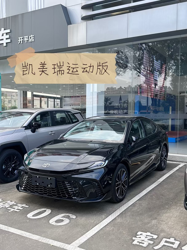 💥凯美瑞运动版，性价比超高！