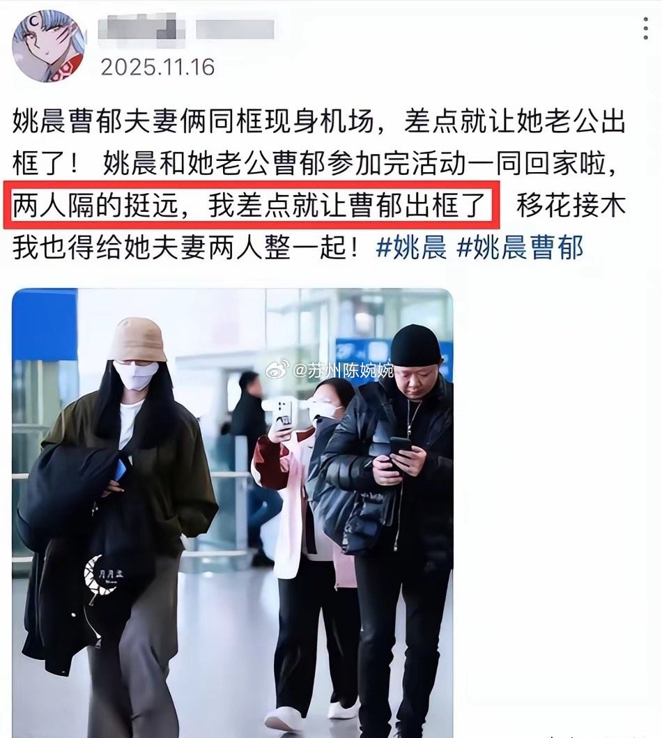 姚晨和曹郁的坏兔子影业，根本不是明星玩票。他们用了一招，把80%的股权从自己口袋