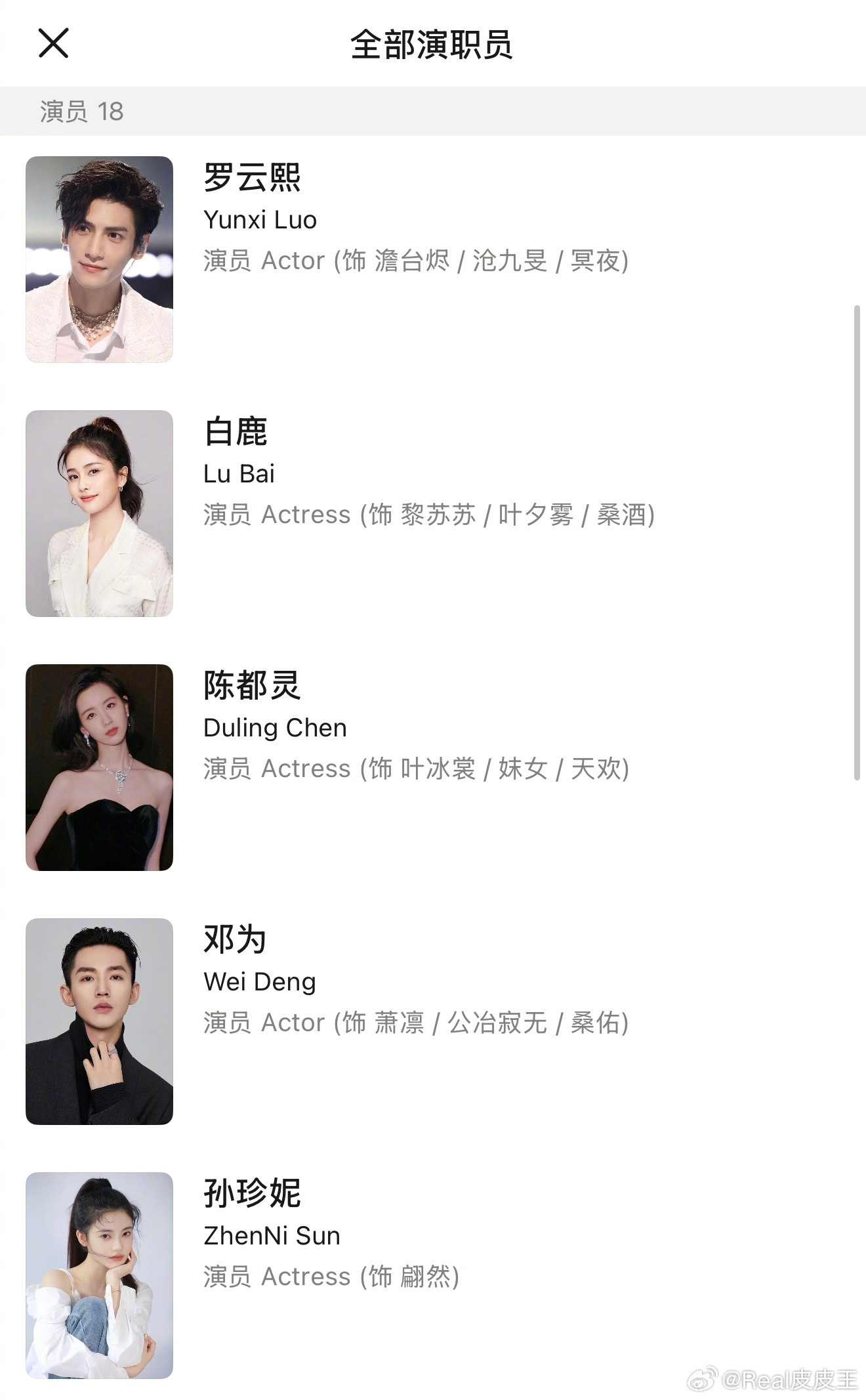 《长月烬明》没人给陈都灵打call，以及刚刚合作完的鞠婧祎未宣传，被热议了一天。