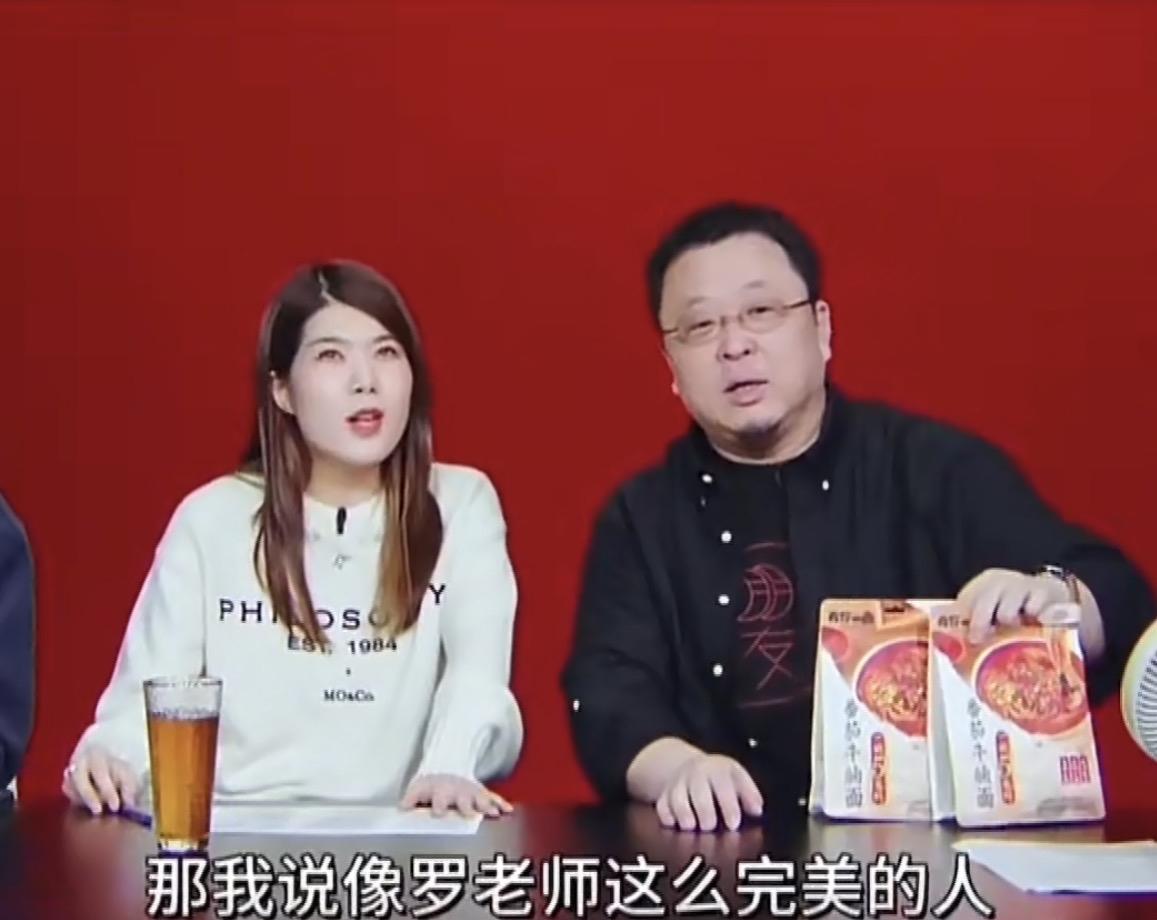 罗永浩：杨笠，我那些男粉丝平时最爱喊“罗老师别怂”，结果一听你要来当嘉宾，私信快