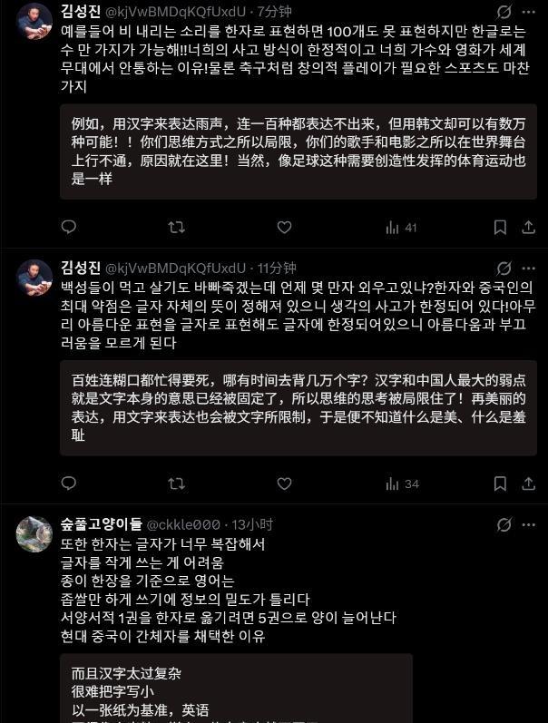 当韩国正式提出要推行“全民汉字教育”试点之时，韩国国内的“保韩派”果然马上站出来