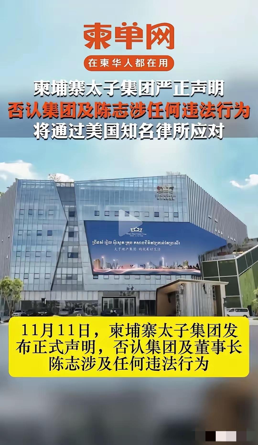 太子集团声明：我们的比特币是被美国指使的国家级黑客组织盗取的。有人质疑你声明的时