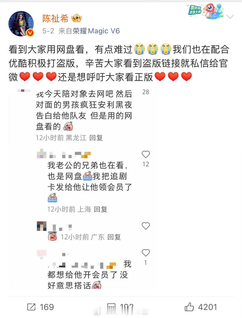 《黑夜告白》制片人再次发文斥责盗版！这剧是不是扑了……顶流王鹤棣➕实力派潘粤明，
