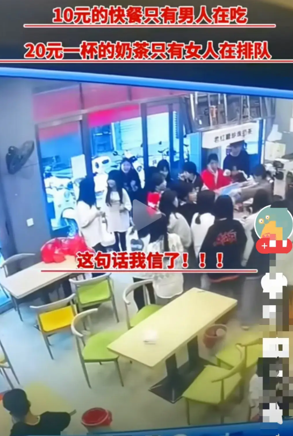 今天在地铁里听到几个女人站在旁边聊天，说到男女消费，一女的说:10元快餐只有男