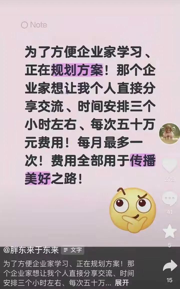 这是要干啥？简化版的巴菲特的午餐？胖东来这回玩真的！开放日每人2万，创始人于