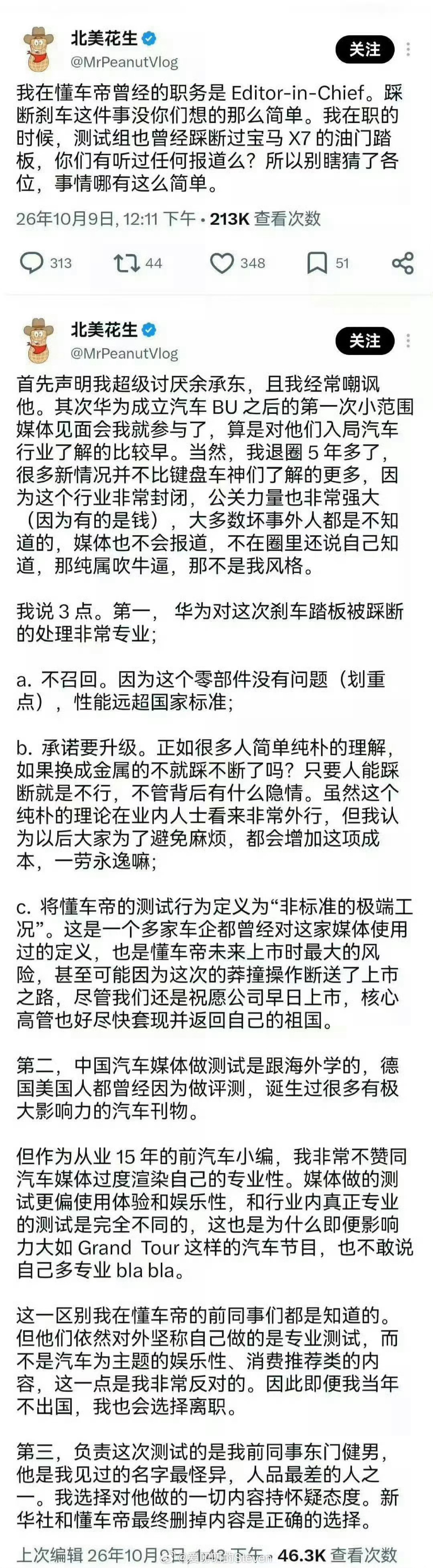 尊界V800视频外网讨论度也很高，ID：北美花生，前DCD编辑，开火老东家。