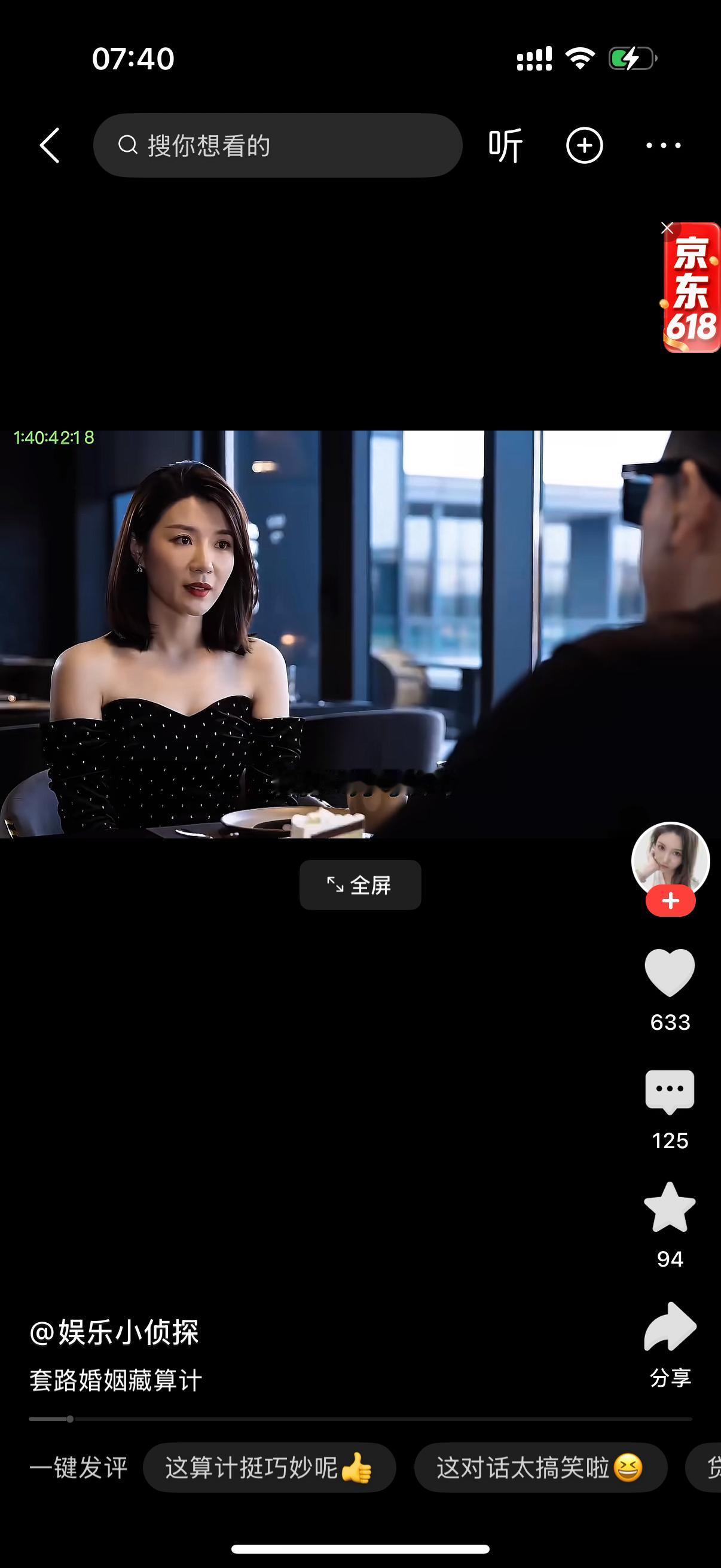 女人问彩礼30万可以吗？男人说没问题。女人加价，50万呢？男人还是没问题。女人继