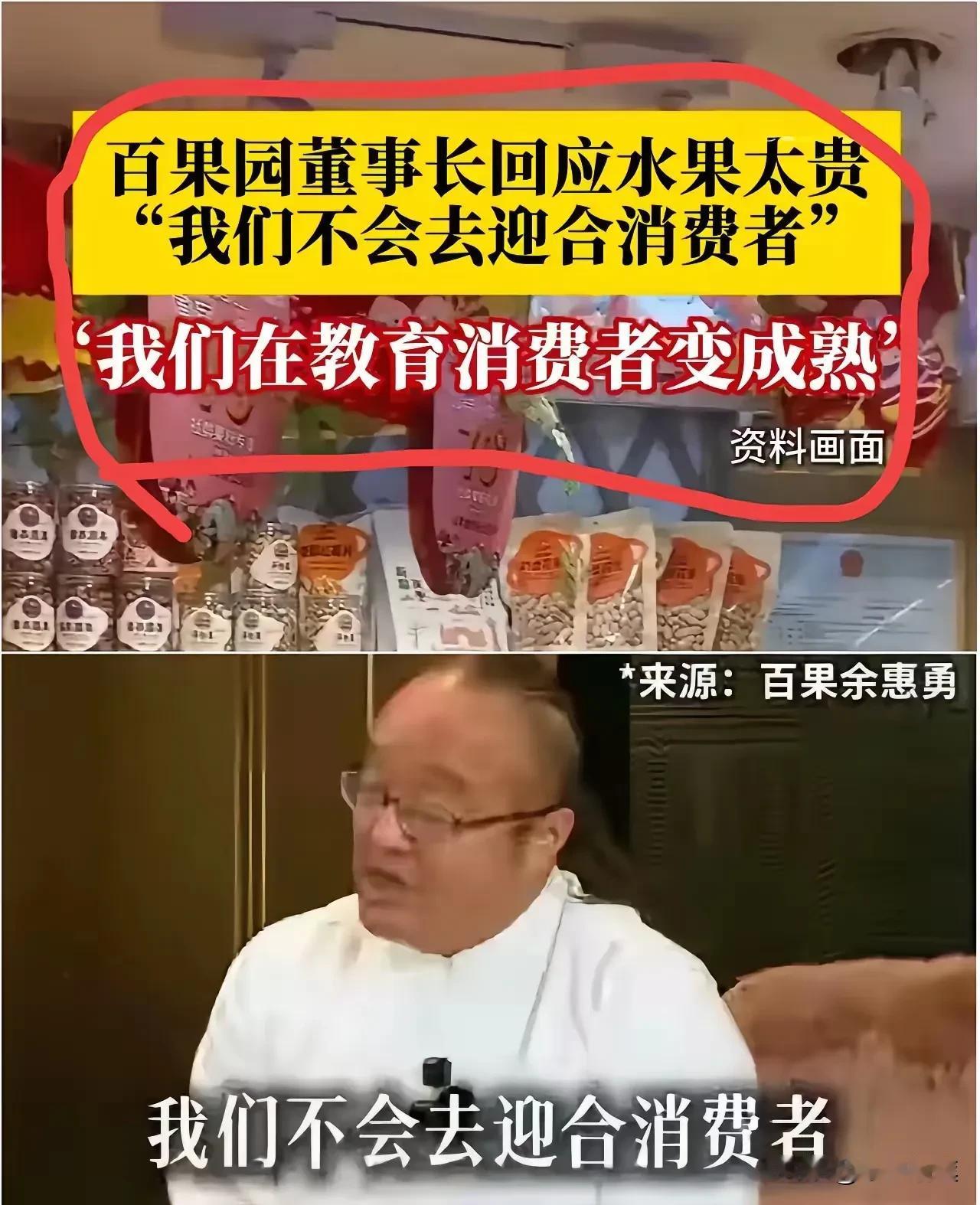 你娃有点飘了啊！你开门做生意，顺带教育消费者吗？你是上帝吗？顾客要是不听你的