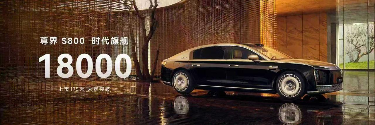 从抢订到提车，尊界S800跑通高端闭环逻辑尊界S800上市以来订单持续攀升，上