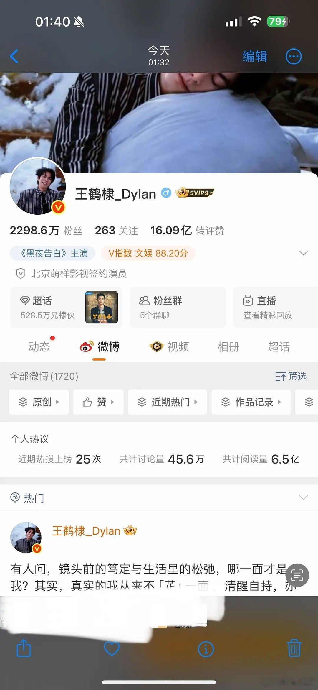 王鹤棣算不算红黑俱灭了