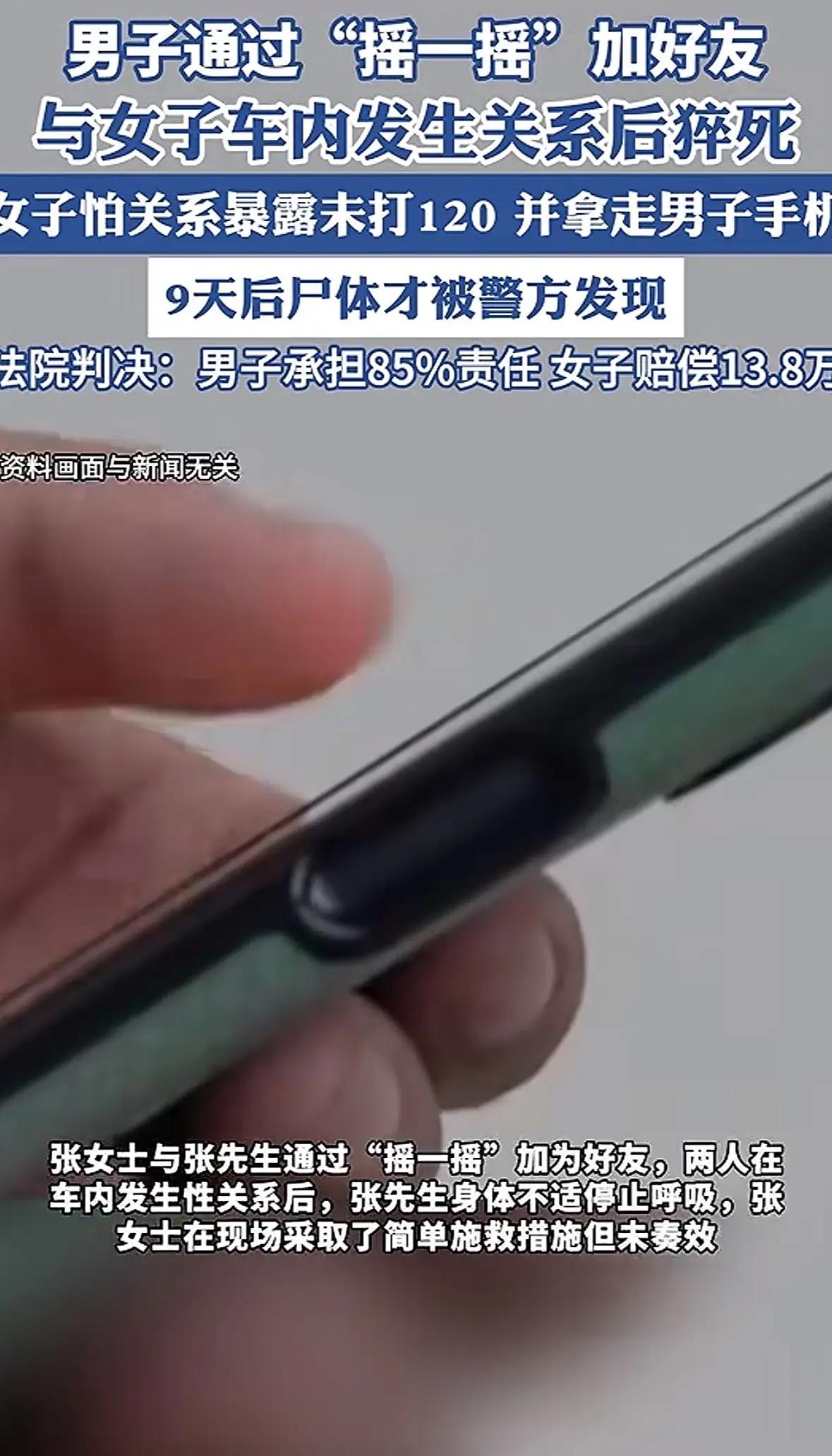 这就是“偷情”后的结果，如果没有偷情，可能应该还好好的！陕西西安，男子与女子