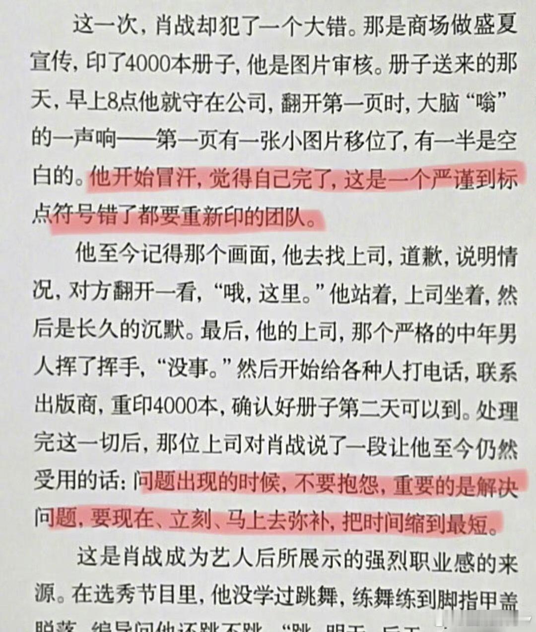 肖战素人时期的工作谁能干谁能想到如今的顶流，也曾是像我们一样的顶级牛马，狠狠共