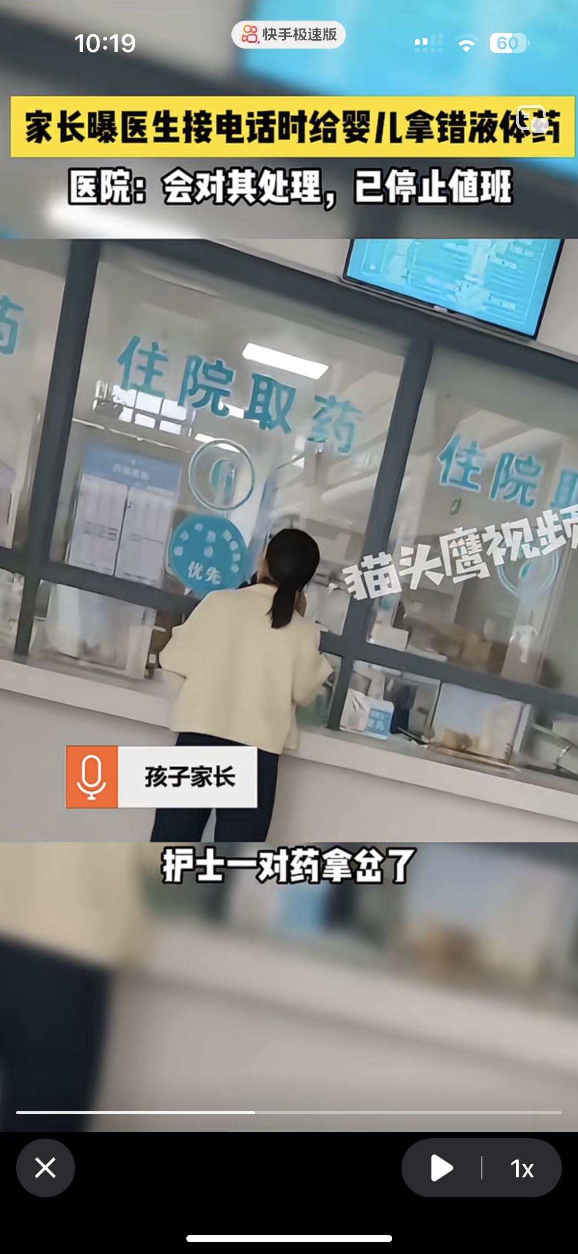 把聋子当成瞎子医治，这样的人怎么能在医院里上班呢？女子去医院陪10个月的孩子住