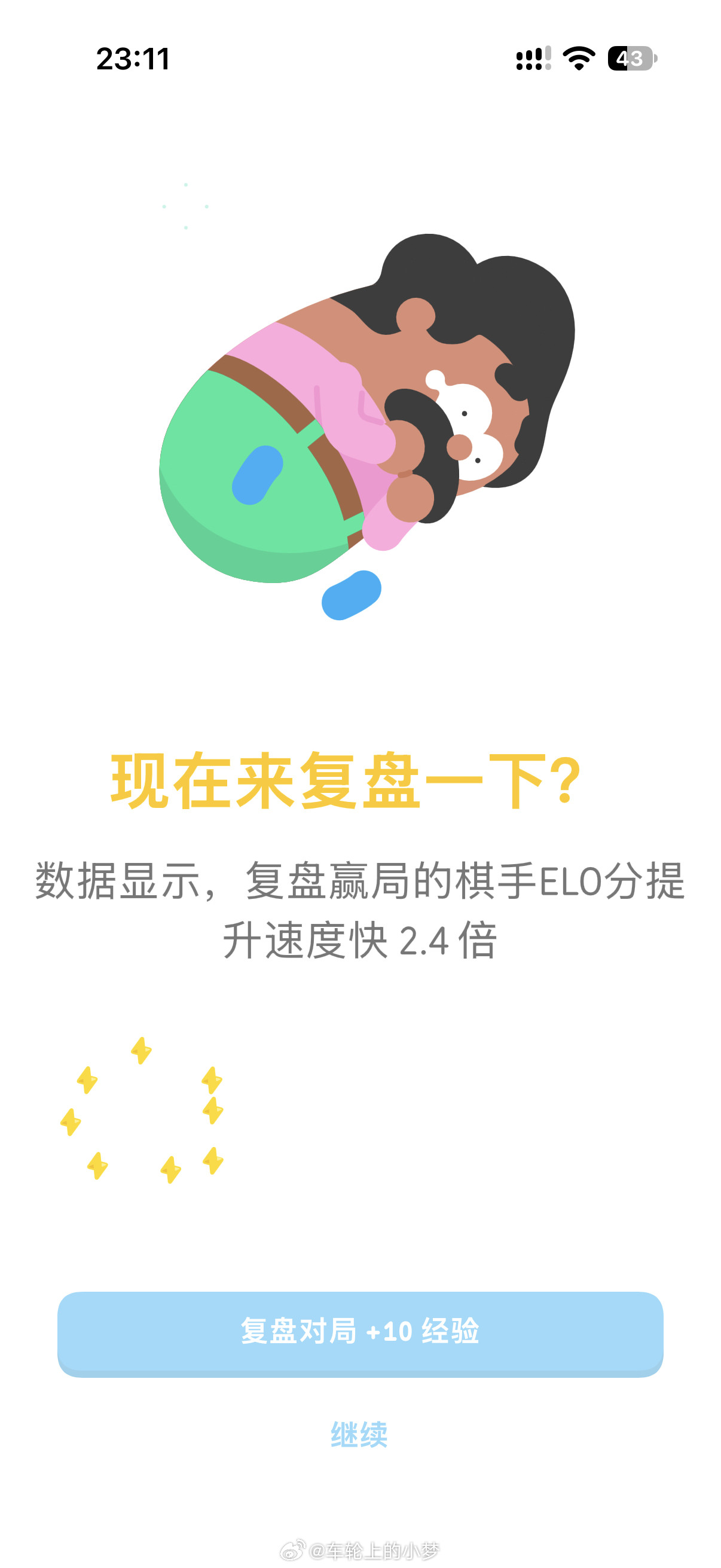 象棋世界到​​​