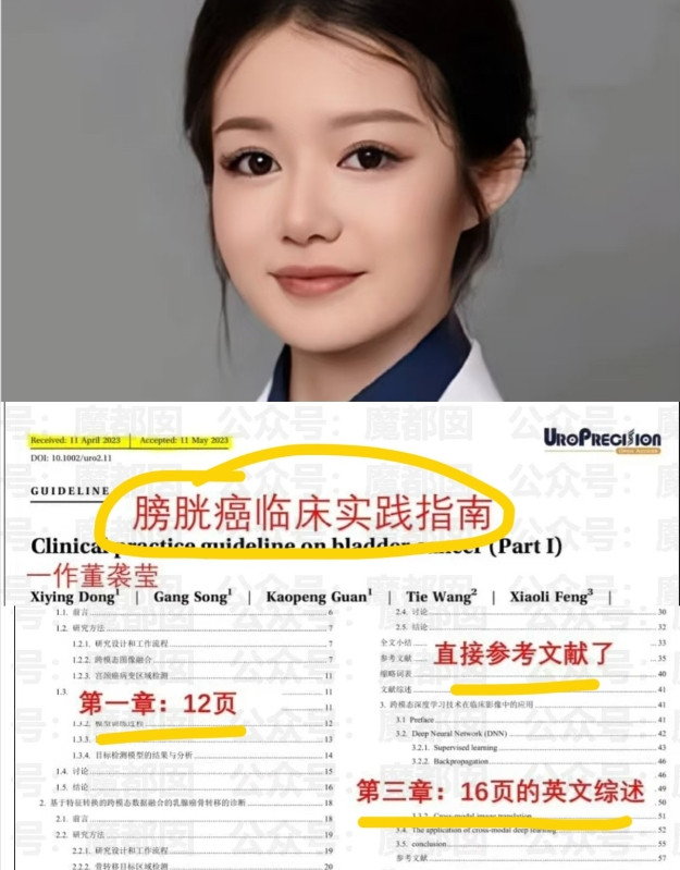 董小姐的博士论文又新扒出来这几个真相：首先，董小姐的毕业论文是她姑姑实验