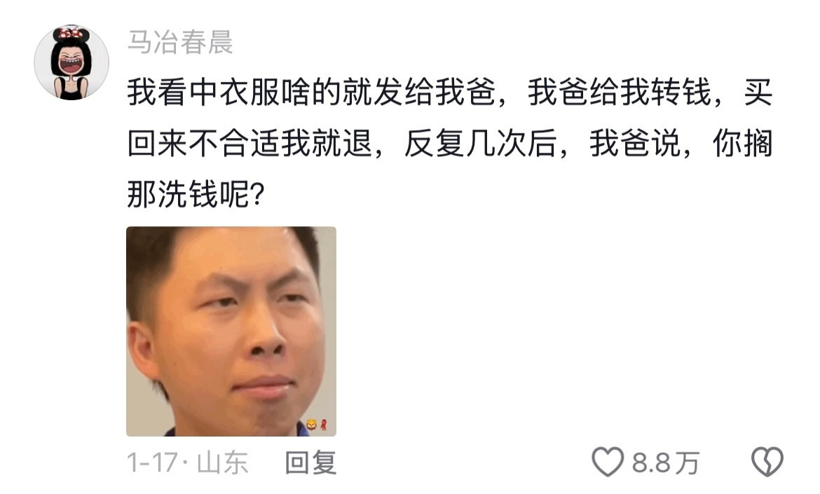 爸爸：别花穷人的钱！哈哈哈哈哈哈哈哈哈哈哈哈