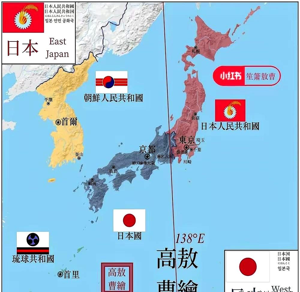 一条经线，138°，把日本从中间劈开？看着这张图时，连那个常年自诩“地图老司机