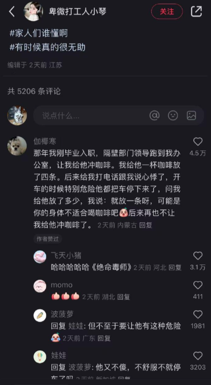 ​​​姐妹的‘家务’天花板了