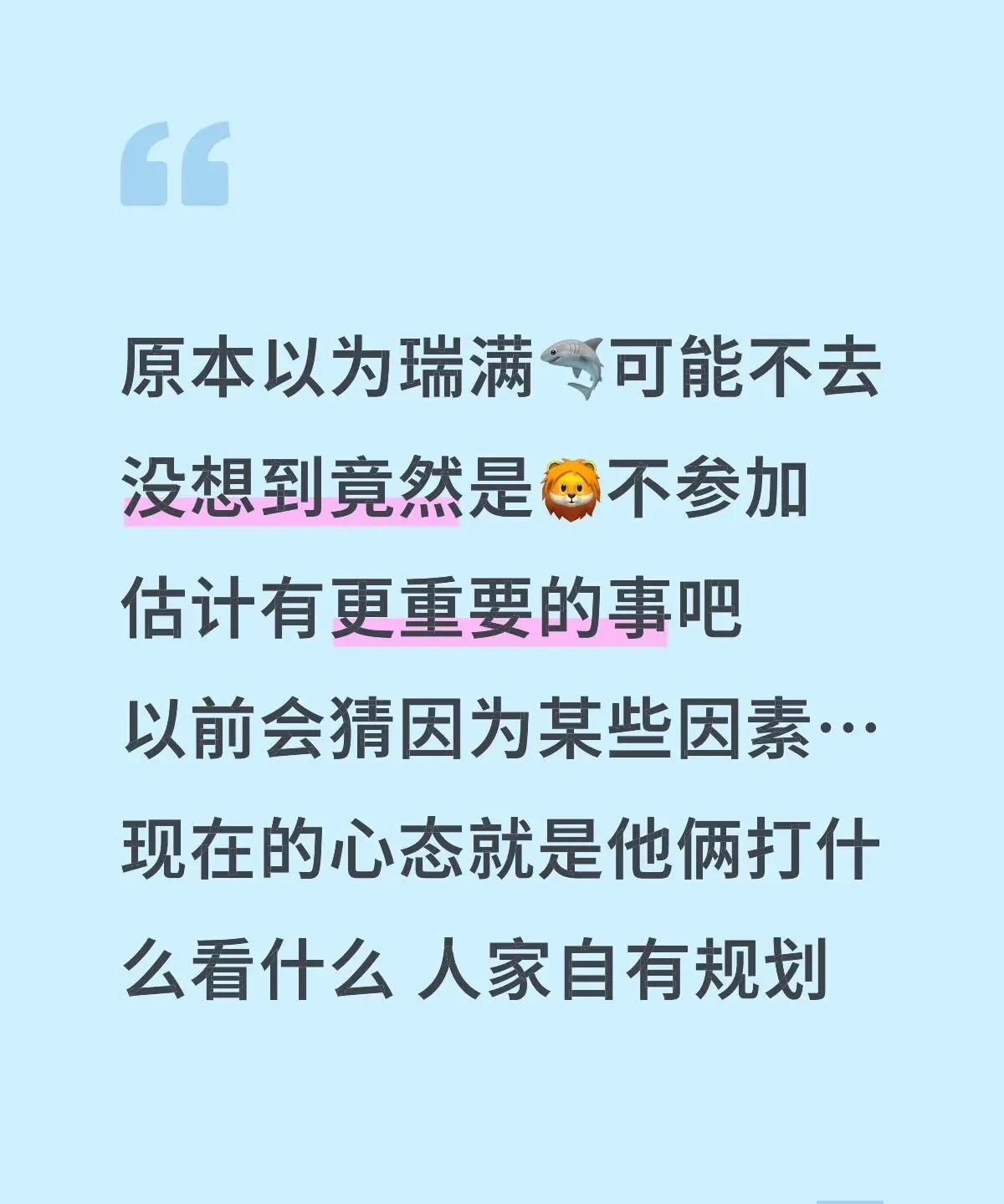 他俩打什么看什么，这才是他希望的球迷的样子吧！不要总说他被做局了好吗？能让楚钦