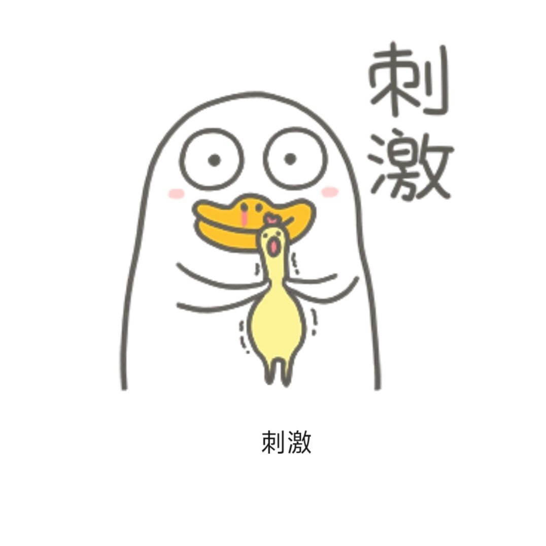 好好玩呀​​​