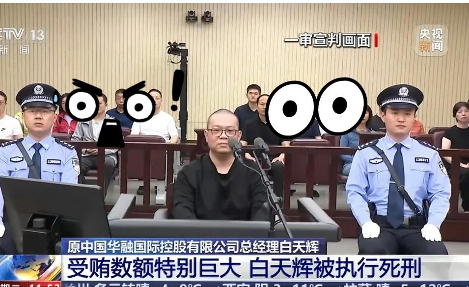 现在全网最后悔的人，大概就是白天辉了，11个亿，再次给我们印证了一个道理，那