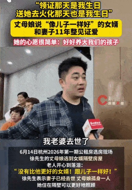 泪目了！杭州，一男子结婚十一年的妻子因病离世。他做出了一个让所有人都意外的决定：
