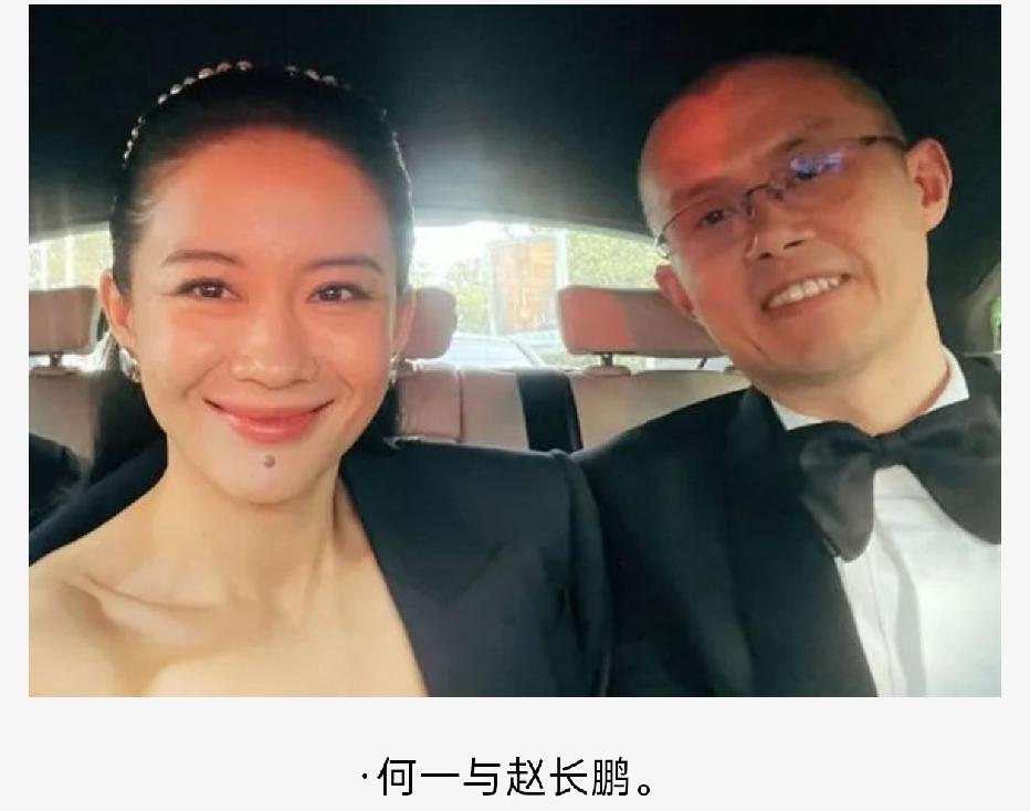 一起挣过千亿、一起扛过大难、一起生儿育女、一起死里逃生。币安创始人赵长鹏，因为何