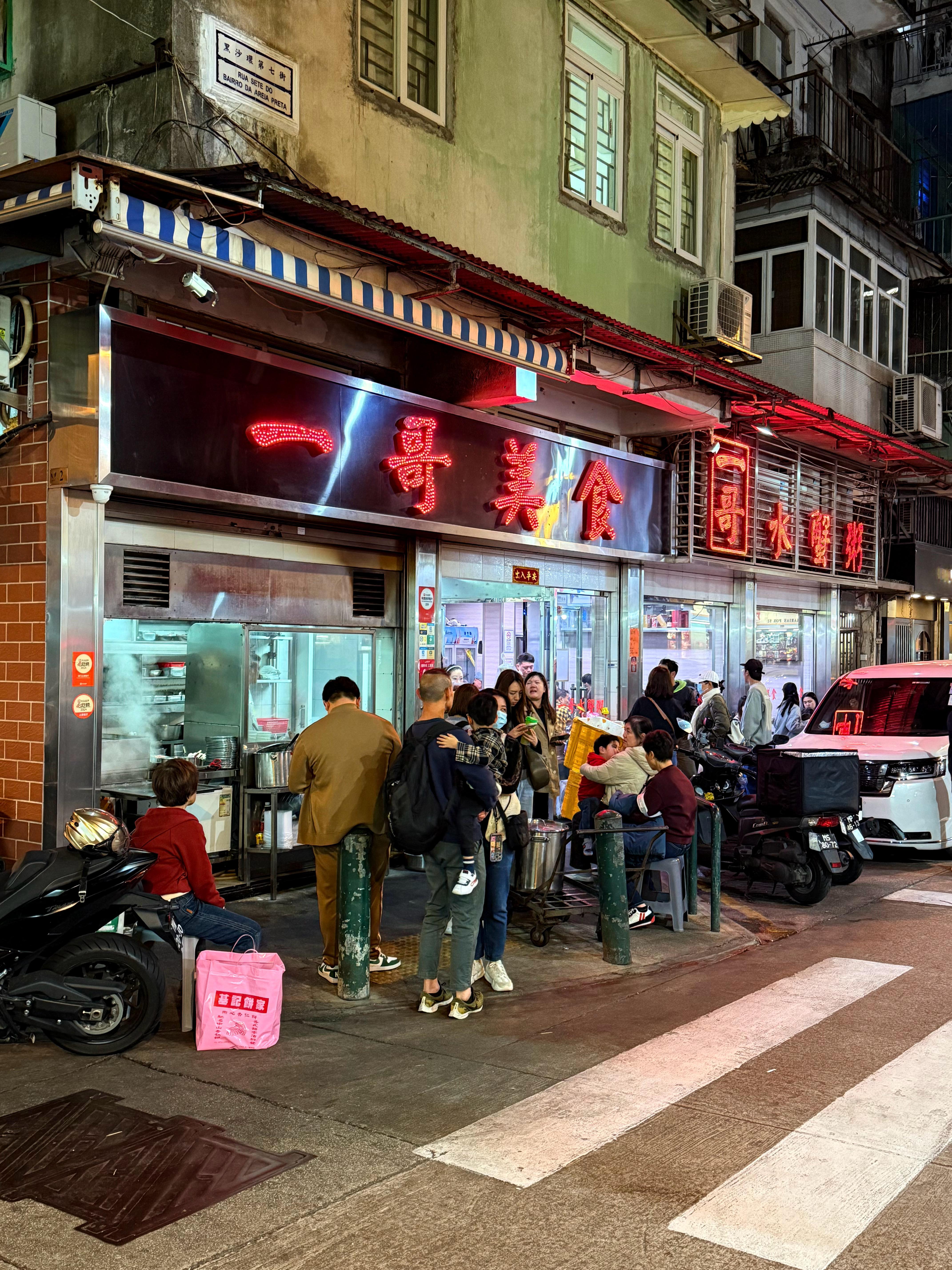 晚上在澳门吃了大家推荐的一哥美食。小泽吃饭联播18:30才开始营业，我们