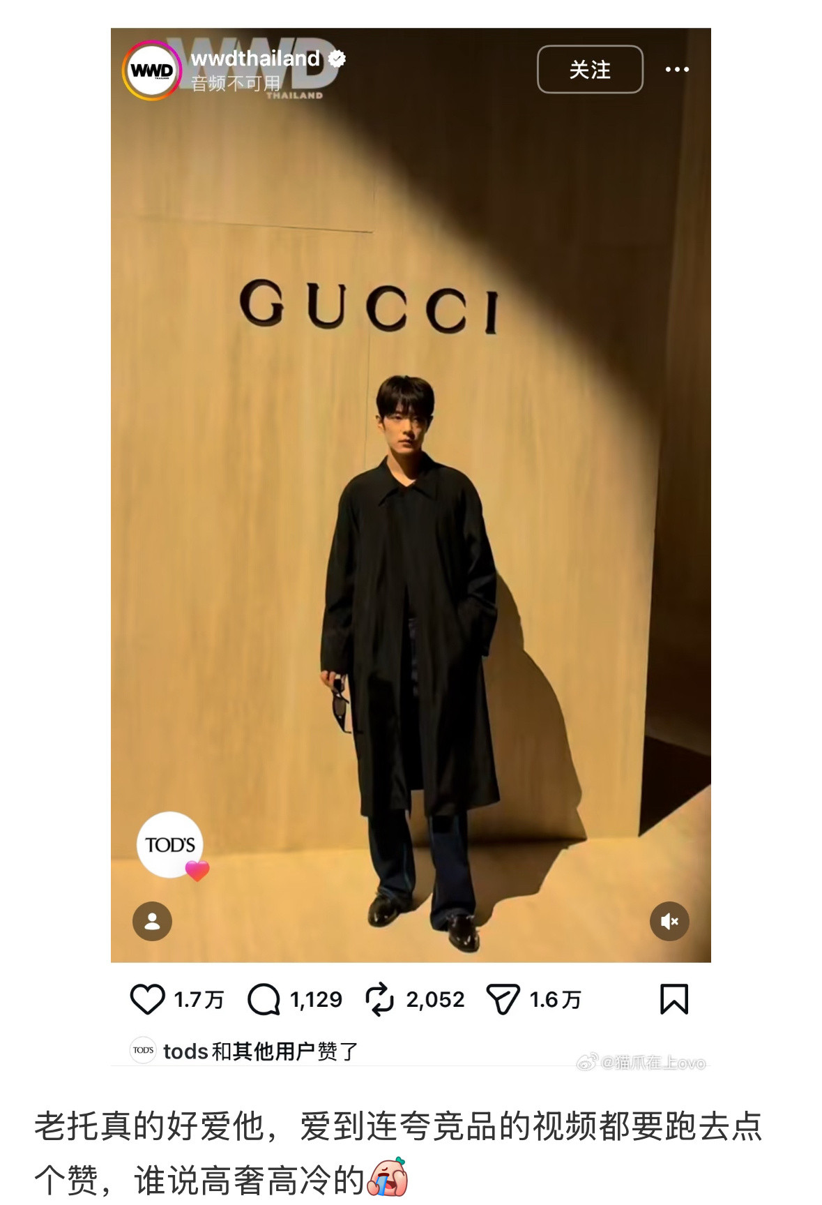 老托把爱表现到了极致，因为是肖战要点个