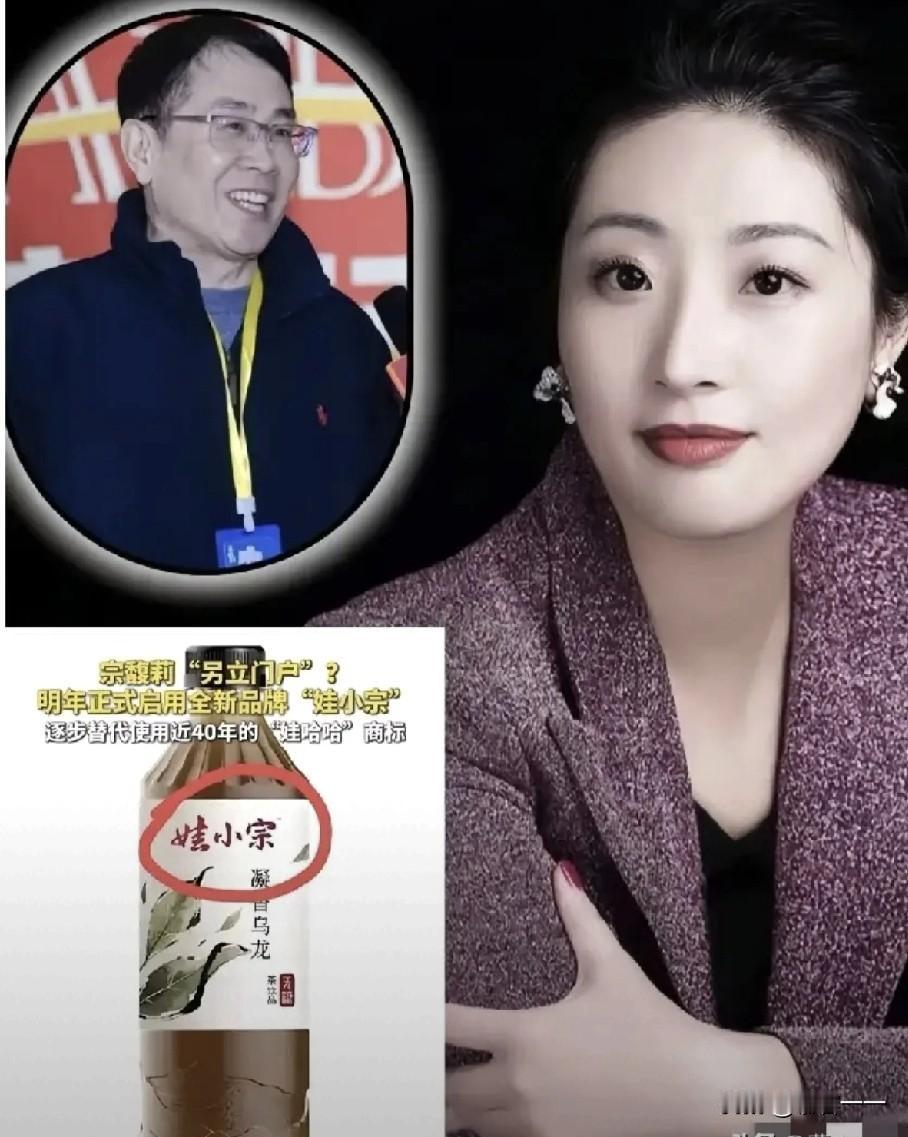 自宗馥莉第2次从娃哈哈辞职,时隔41天,大小姐又夺回了“娃哈哈”使用权!这一高招