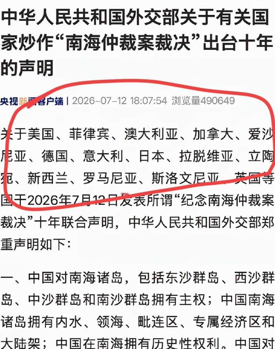 南海仲裁声明14国名单，3个细节：1、亚太3国，除了当事国菲律宾，只有日本！韩