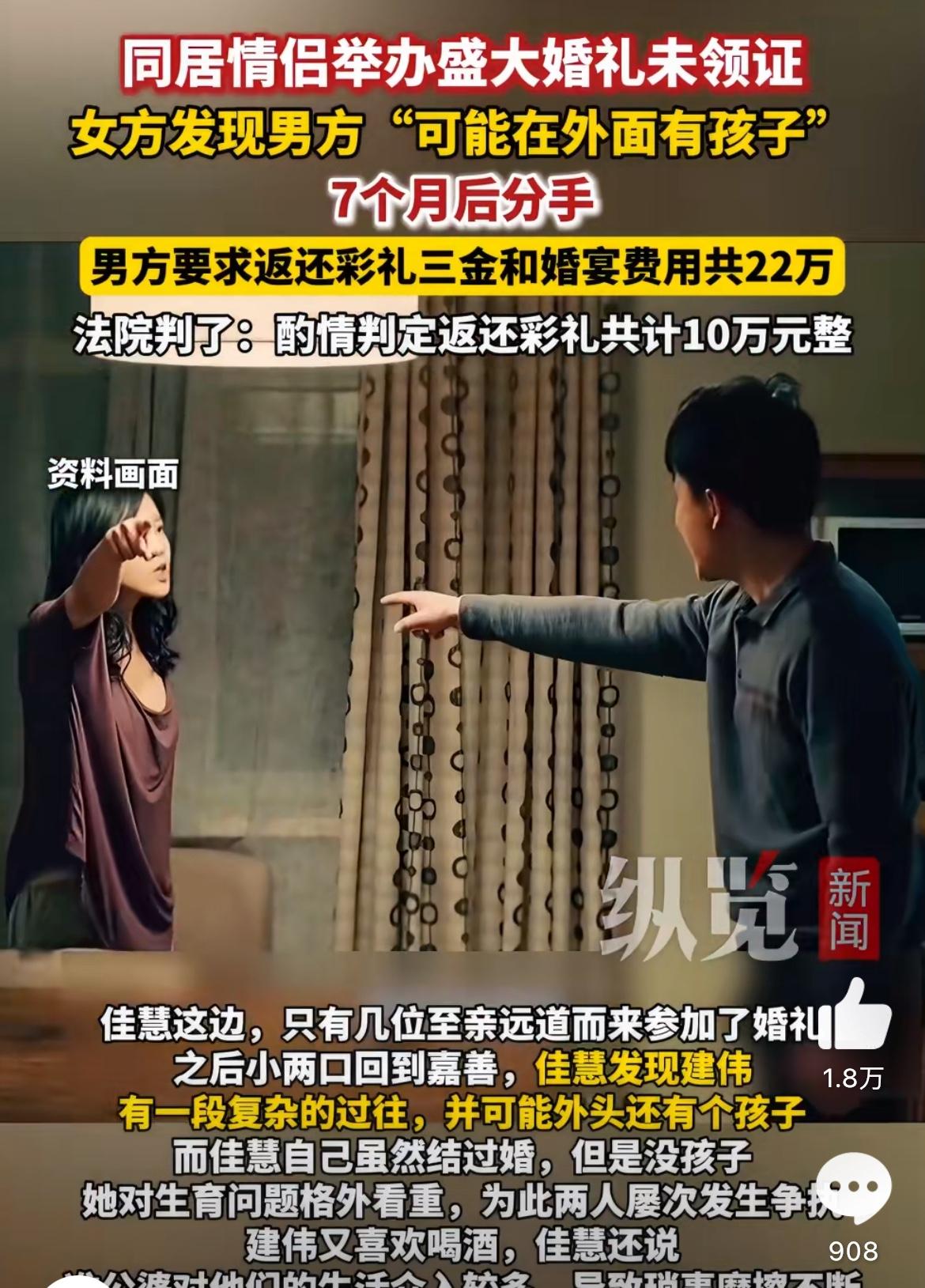 一对情侣，谈了恋爱后感情升温，决定结婚。男方家里挺上心，又是给彩礼又是办酒席，排