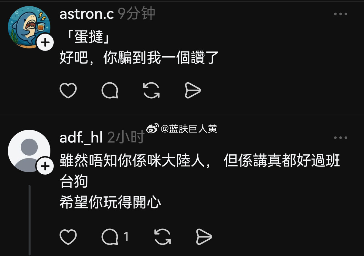 港台“蛋挞”VS“蛋塔”之争后，部分港人看来旅游的大陆人似乎都顺眼了些……