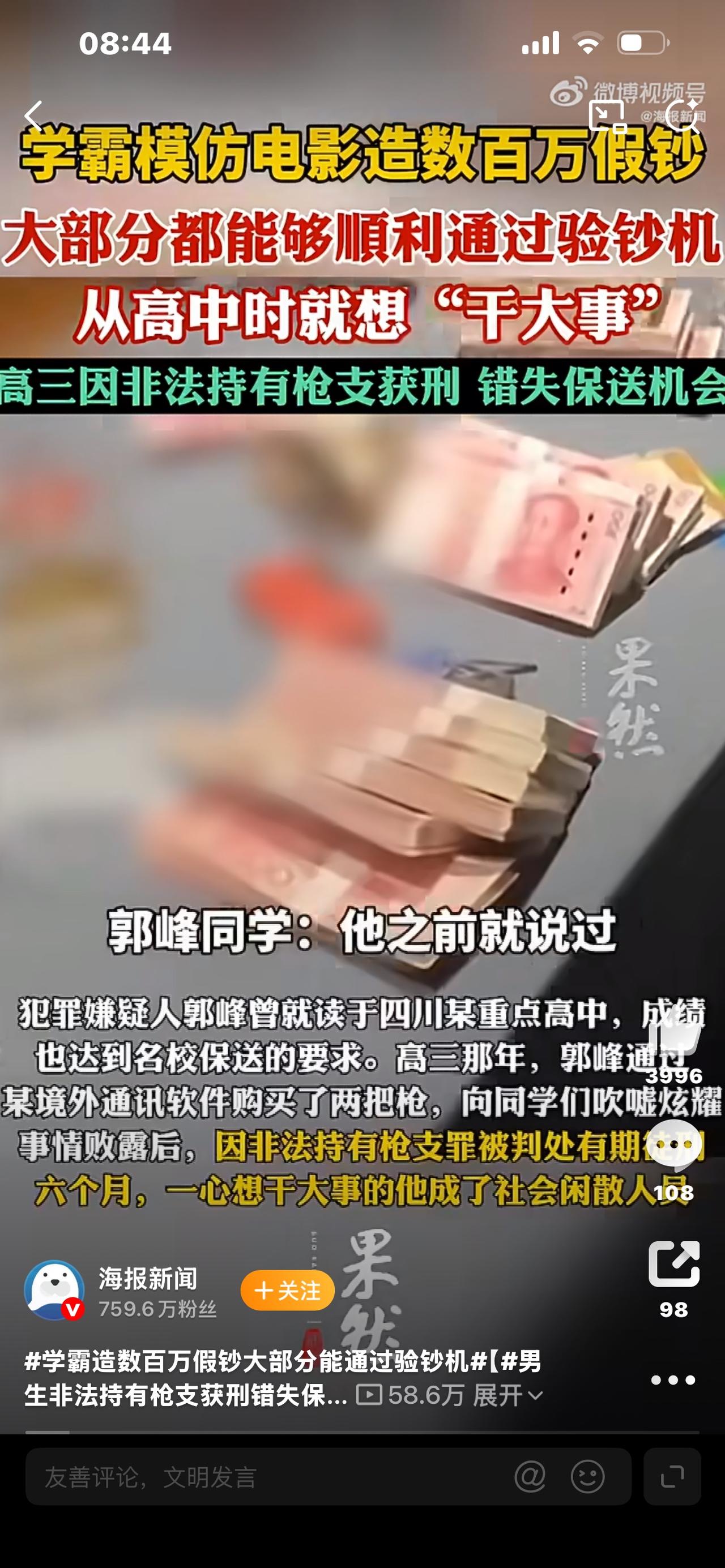 学霸造数百万假钞，多数能过验钞机！聪明用错地方，就是毁灭的开始你敢信？一个原