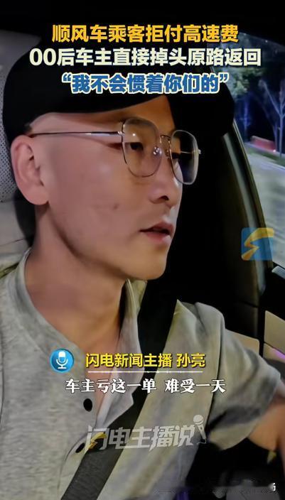 “干得漂亮！”5月10日报道，江苏，一名00后车主接单跑顺风车，事前和乘客早