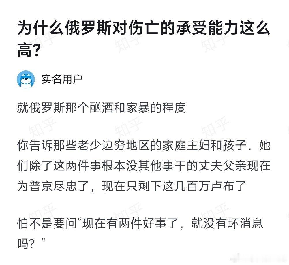 为什么俄罗斯对伤亡的承受能力这么高？冰冷的家人，变成了一连串温暖的数字？？[哆啦