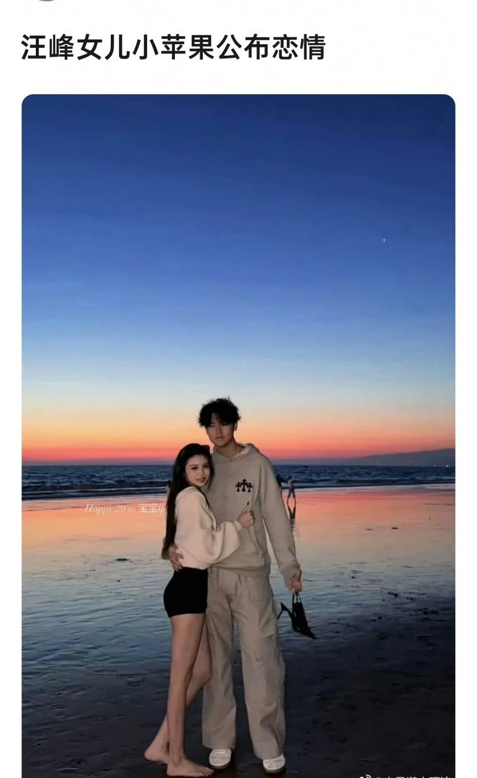 汪峰小女儿公布恋情，男的脸不能细看