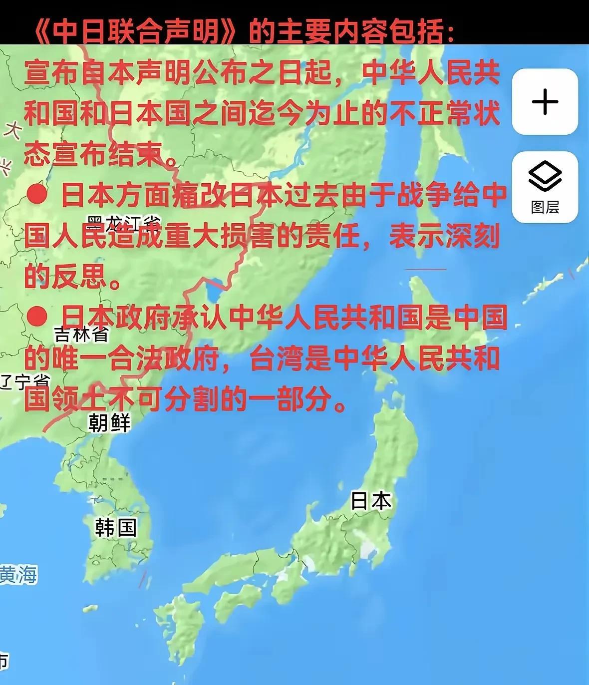 日本突然否认《中日联合声明》，大有玄机，耍小聪明！台湾重回中国版图已80年，日