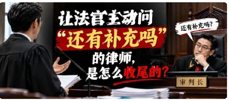 让法官都佩服的不得了的律师是怎么做质证的？很多人开庭质证，永远只会一句话：