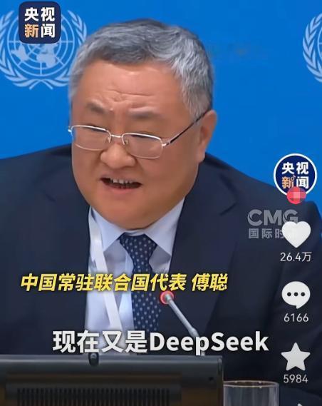 傅聪曾在联合国大会上怒怼美国：你们禁了中兴，禁华为，禁了tiktok，禁deep