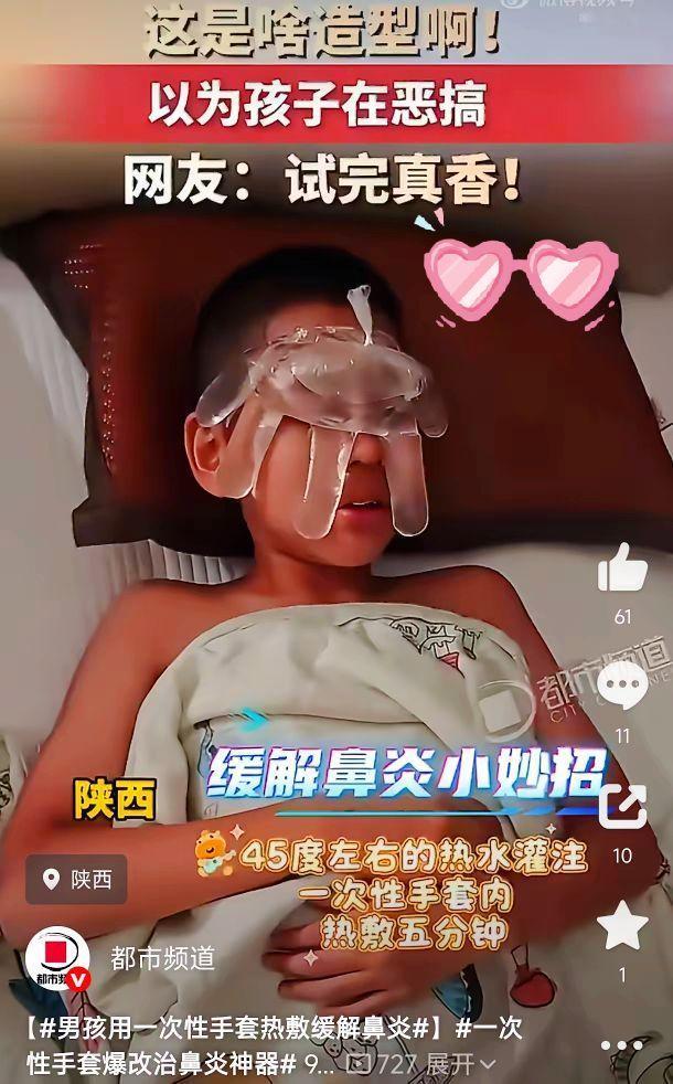 人怎么这么聪明！陕西，一男孩因为鼻炎发作，鼻子堵得死死，晚上翻来覆去睡不好觉。家