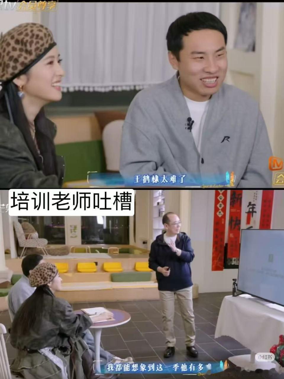中餐厅王俊凯不舒服客栈王鹤棣不舒服客栈三个张雅琪
