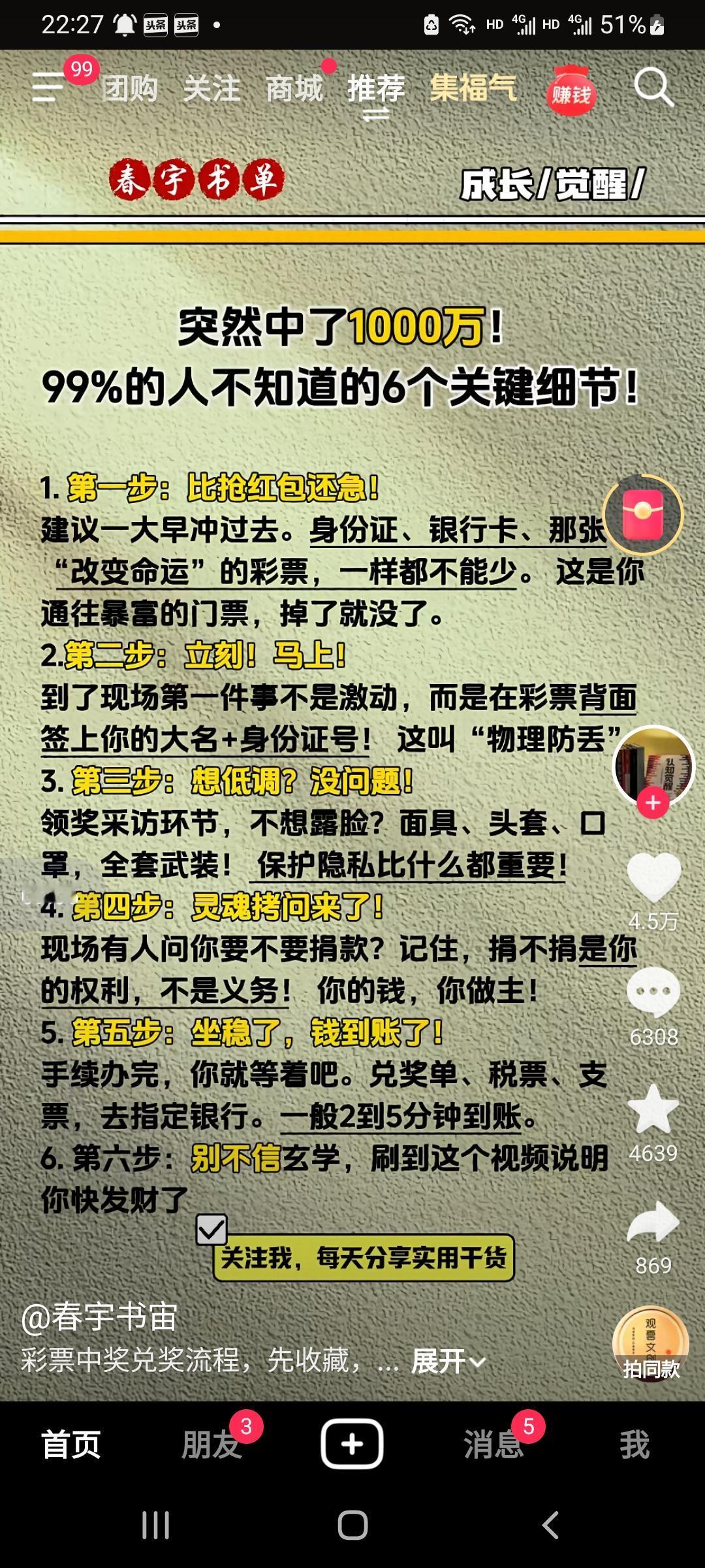 中奖疑惑：既然彩票中心给我开支票，我拿着支票去银行兑啊。为啥要我带银行卡？这