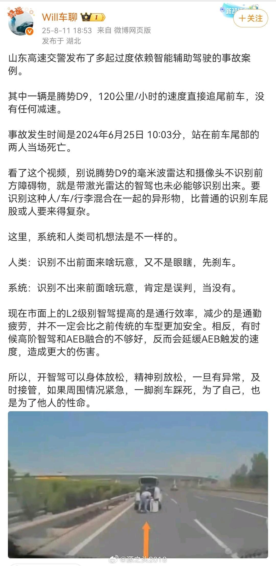又一个公然造谣的无耻之徒​​​