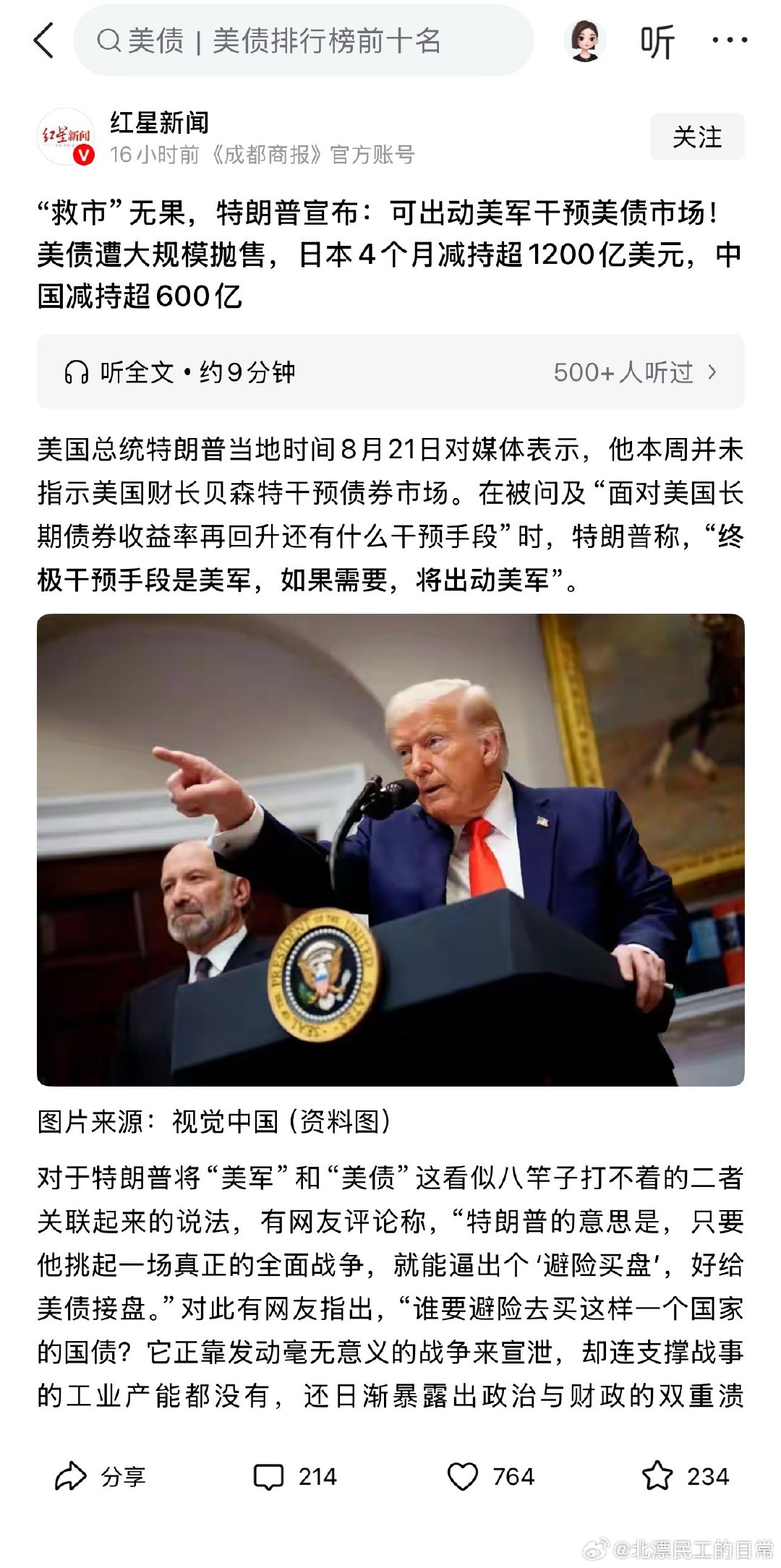 图不错​