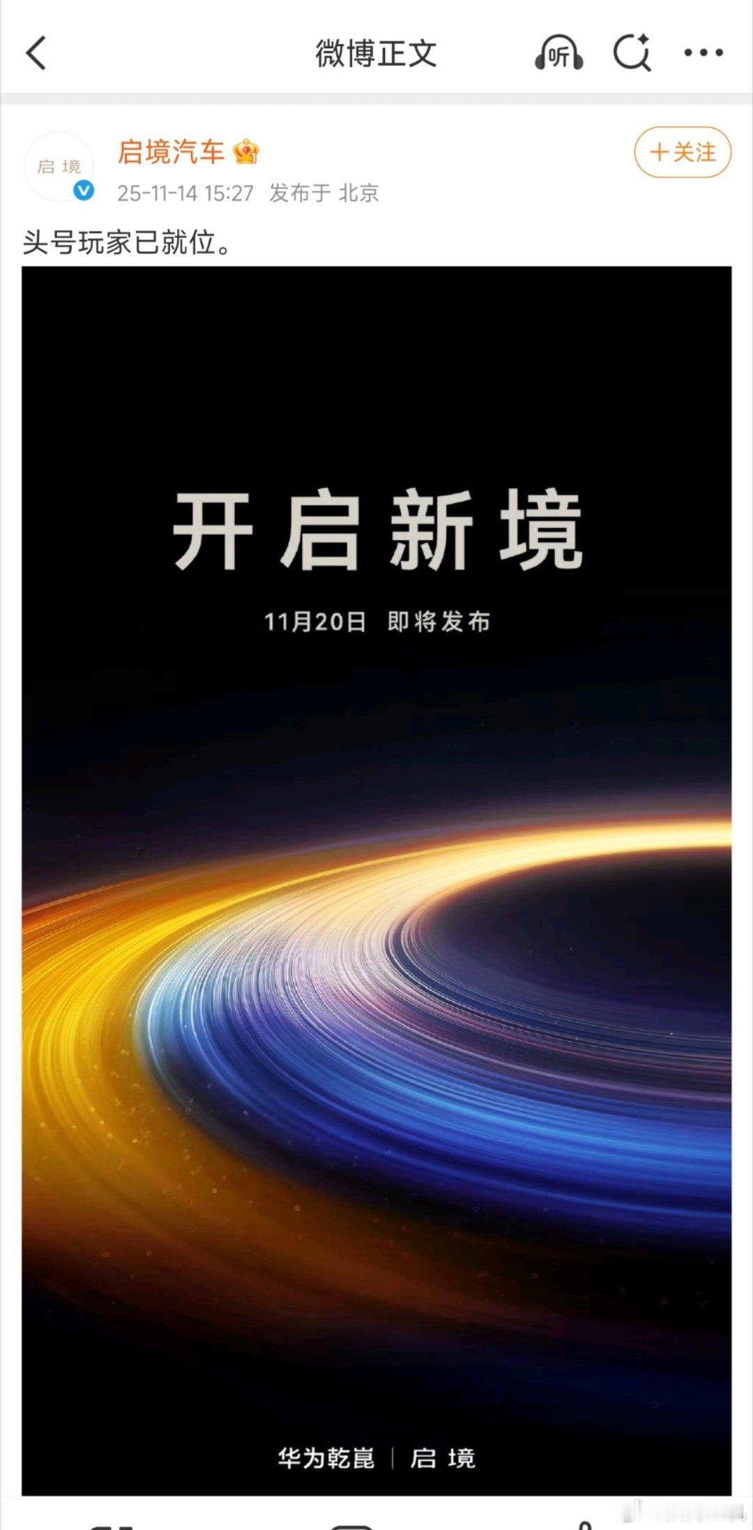 华为智驾家族又添一员大将。