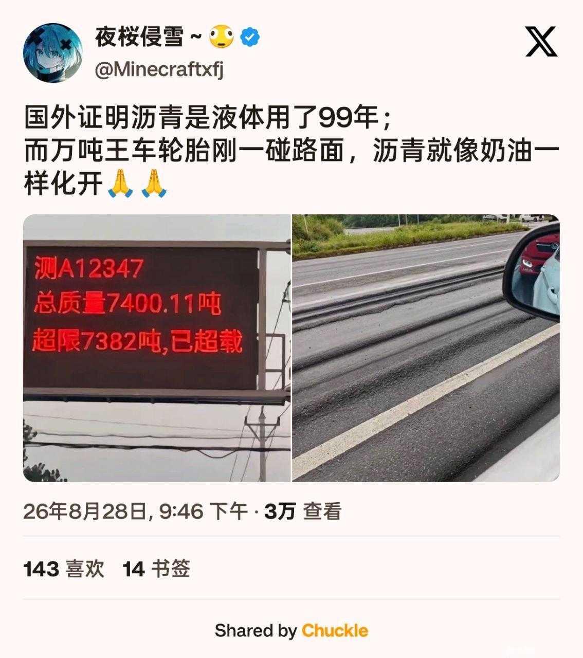 钢铁也是液体