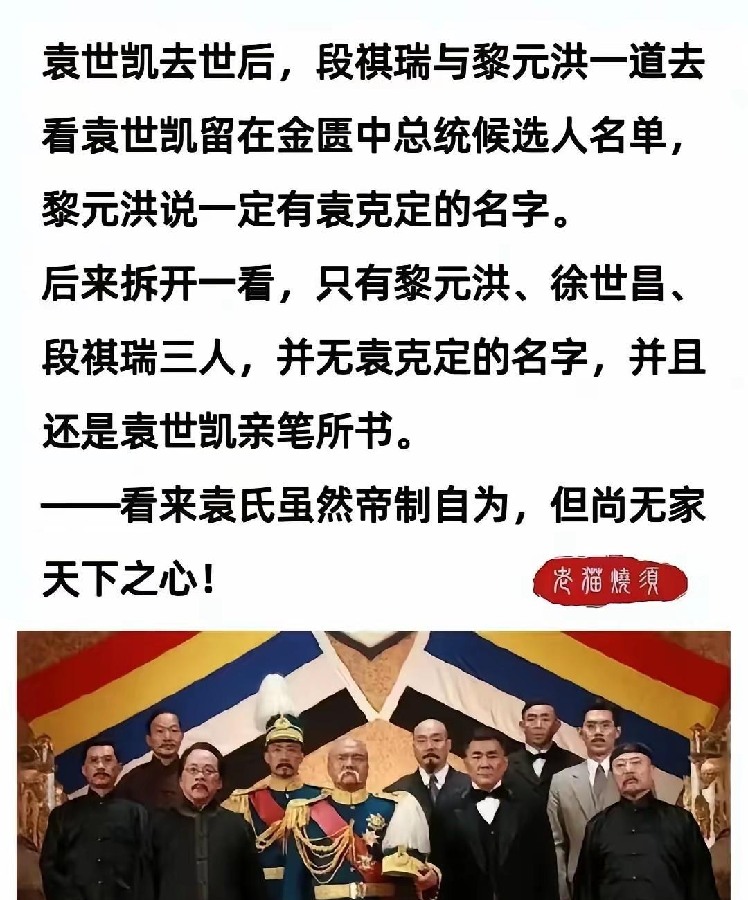 这就是袁世凯狡猾的地方，活着写的东西，只要活着那就是瞬息万变，死了那你们就争个你