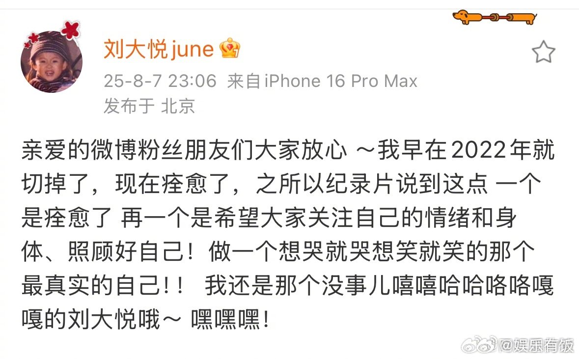 刘大悦回应患癌刘大悦甲状腺癌已痊愈发博回应患甲状腺癌：“我早在2022年就切