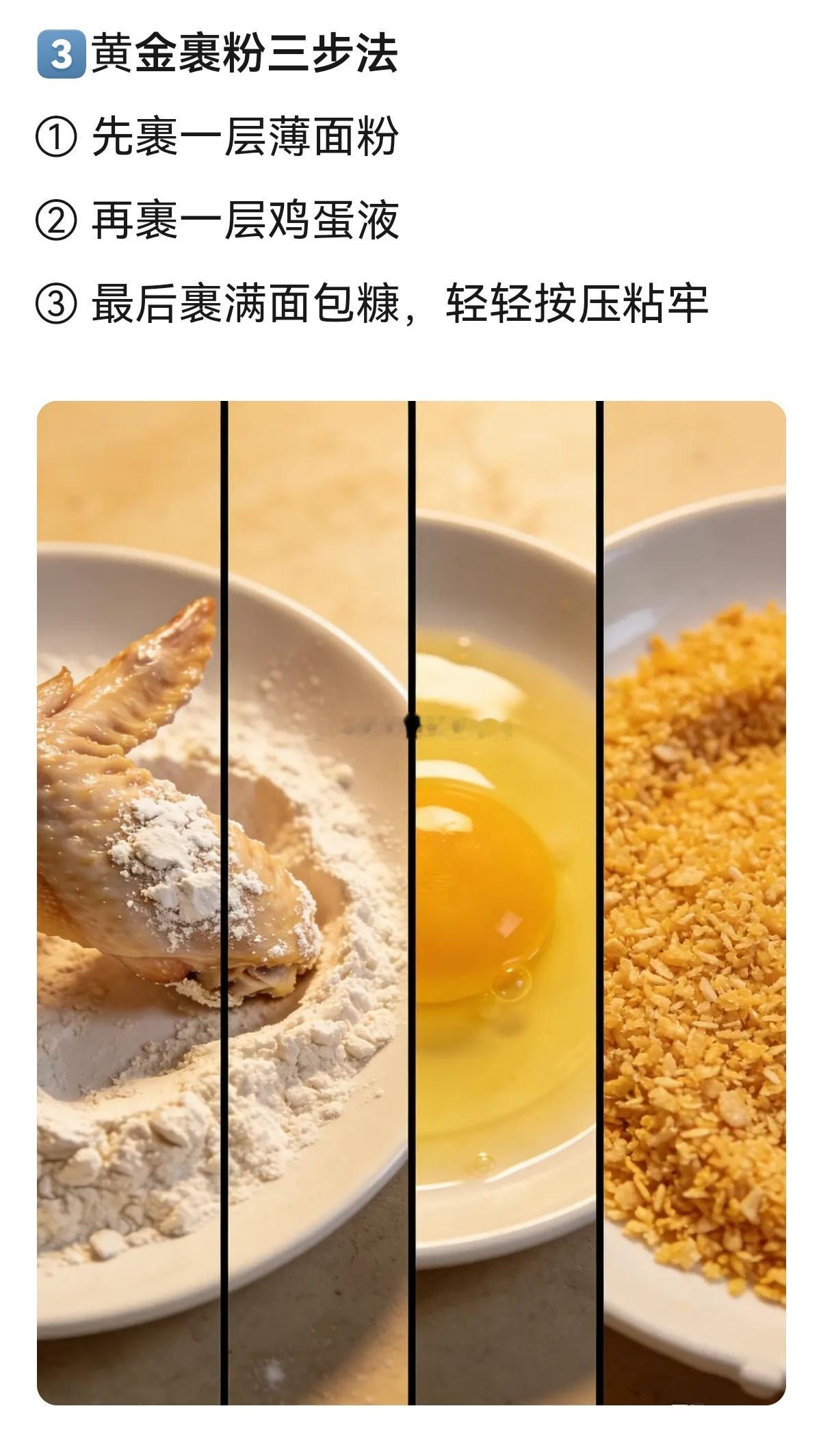 看这个帖子馋死我了→外酥里嫩爆汁！炸鸡翅零失败秘方，比外卖香10倍！